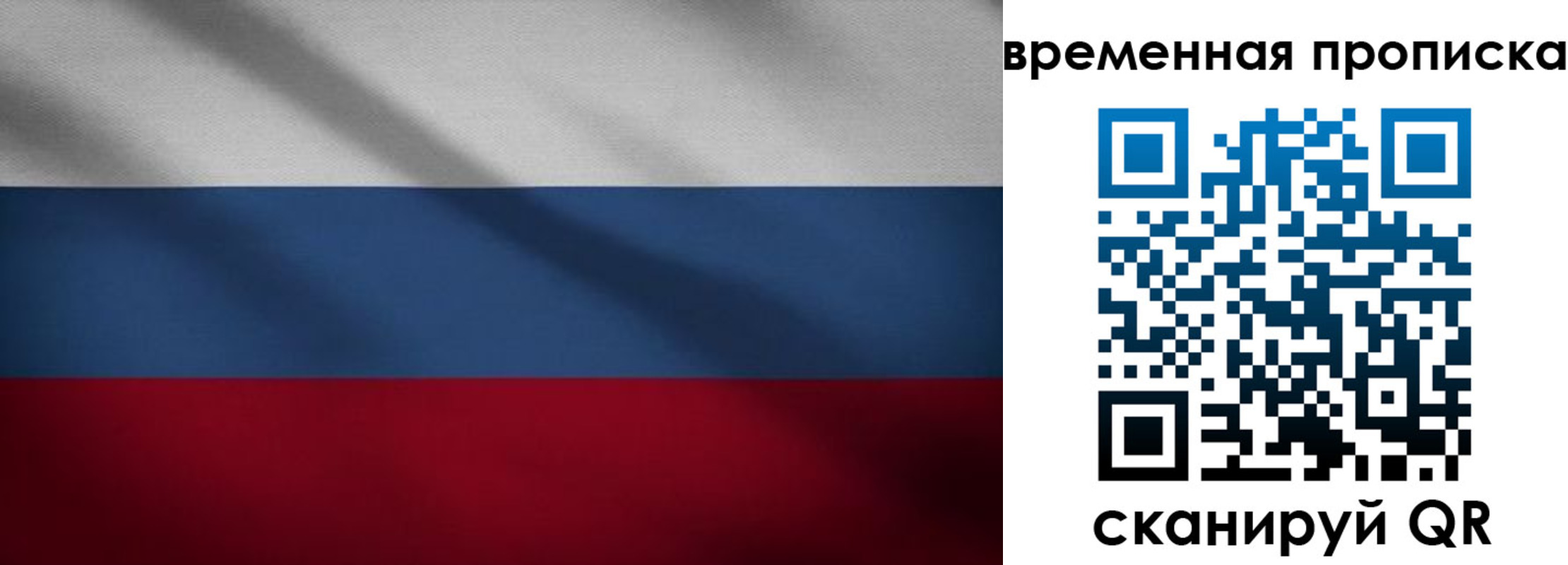 временная регистрация купить в Лыткарино
