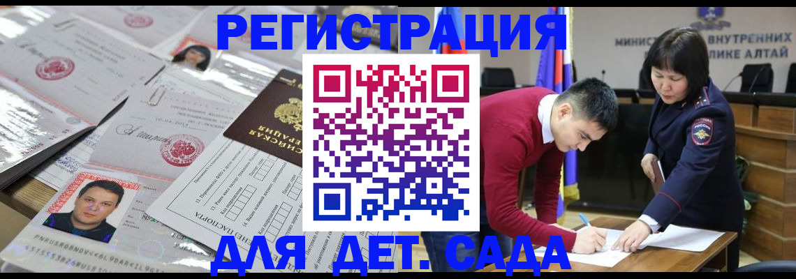 прописка штамп в Лыткарино