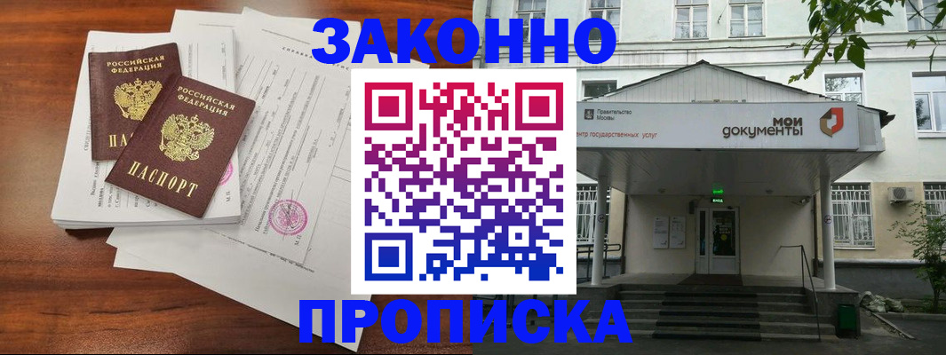 регистрация для дет. сада в Лыткарино