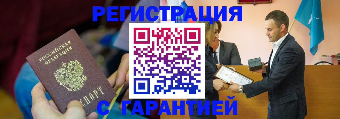 прописка 2025 в Лыткарино