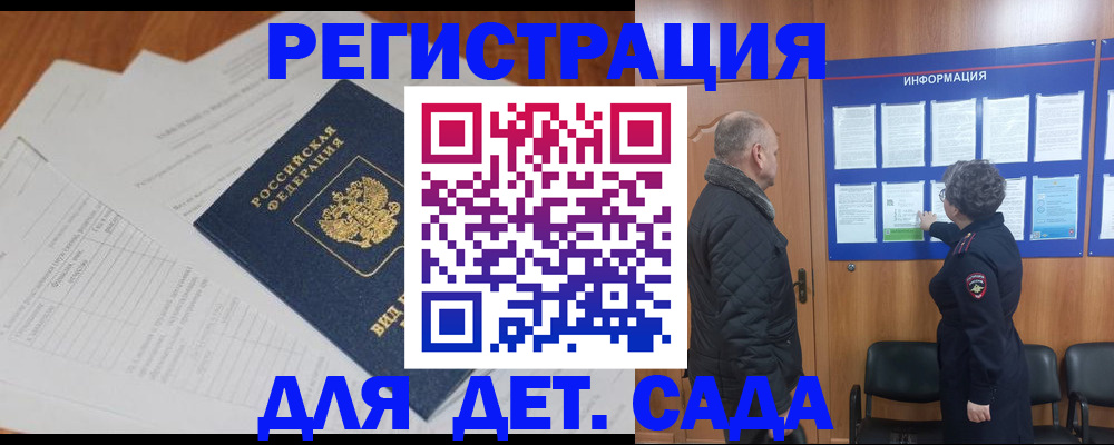 временная регистрация госуслуги в Лыткарино