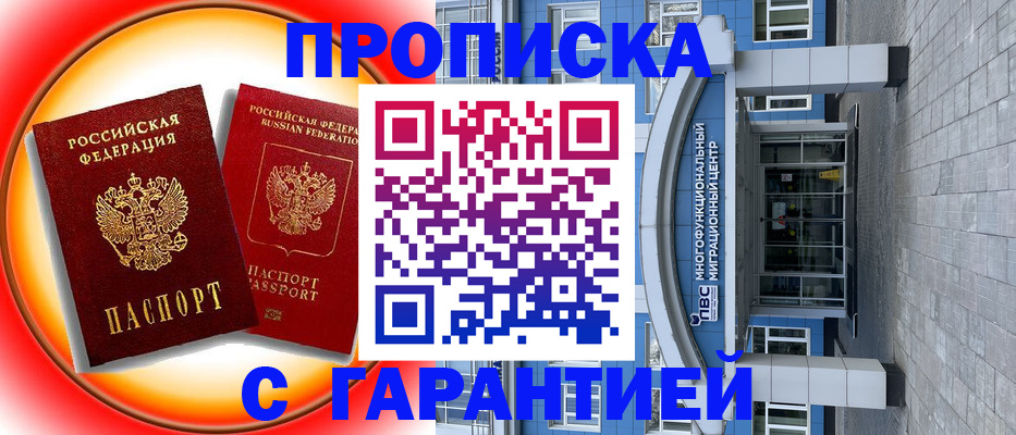 временная регистрация 2025 в Лыткарино