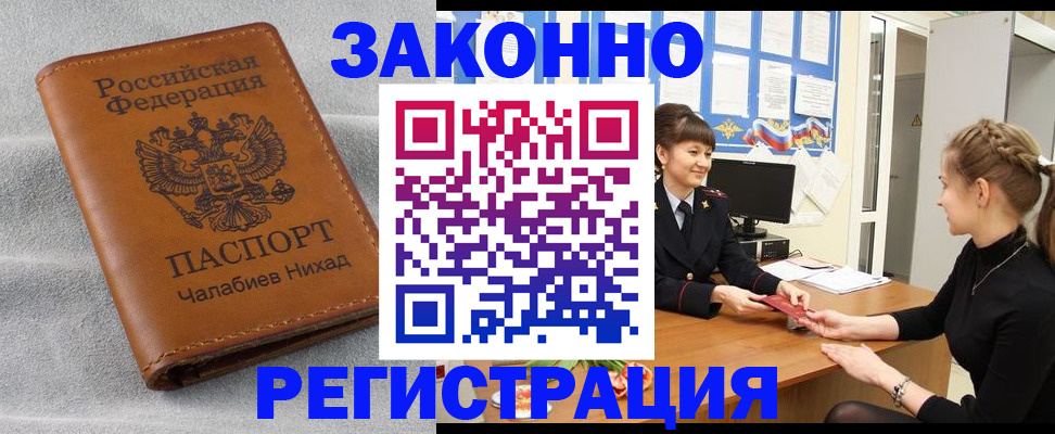 прописка для военкомата в Лыткарино