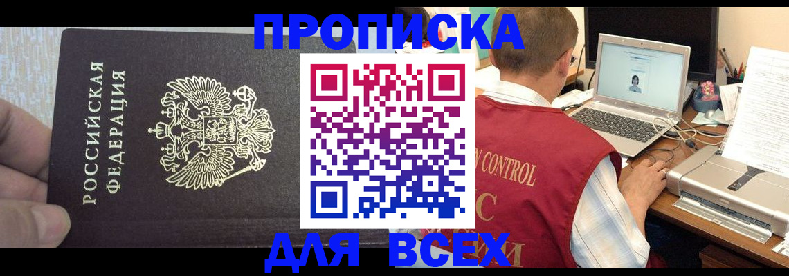 прописка поиск в Лыткарино